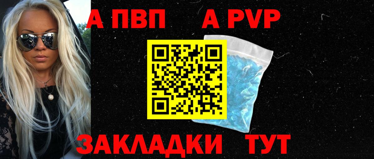 A PVP  A-PVP Соль  Alpha PVP СК КРИС  Вход с VPN  где продают наркотики  Каспийск  A-PVP Соль 