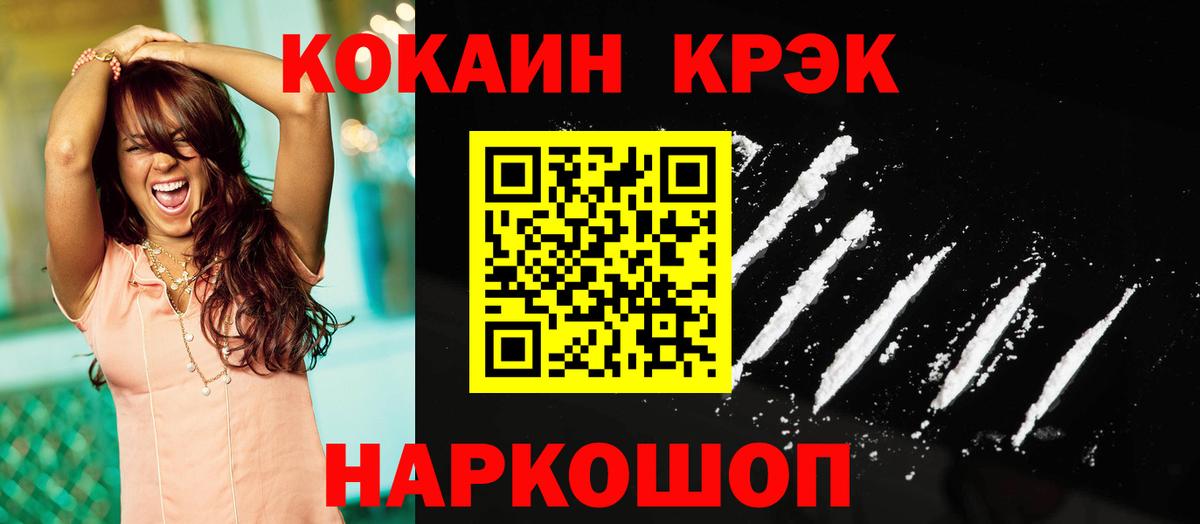 дарнет шоп  COCAIN 99%  Кокаин  Вход с VPN  Каспийск  Кокаин Fish Scale 