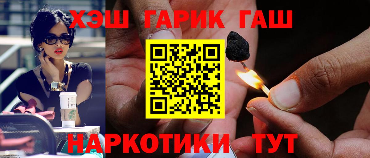 Гашиш Ice-O-Lator  Вход с VPN  ГАШ  Каспийск 