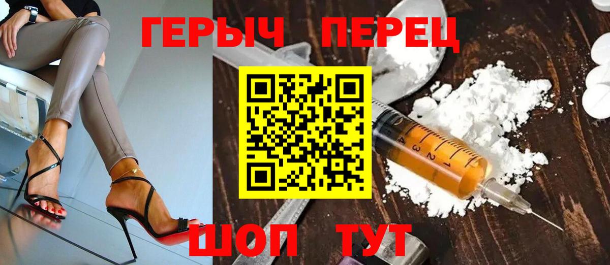 ГЕРОИН VHQ Каспийск