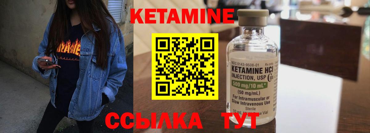 Кетамин VHQ  Вход с VPN  КЕТАМИН VHQ  Каспийск 