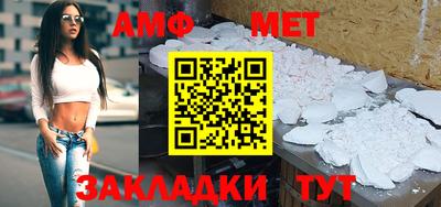 амфетамин Беслан