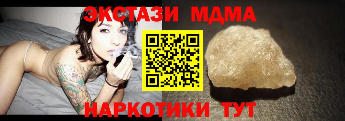 MDMA crystal  MDMA  Каспийск  MDMA crystal  Вход с VPN 
