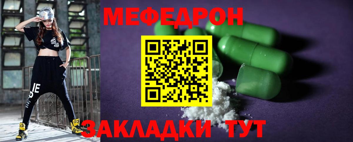 МЕФ мяу мяу  Вход с VPN  Каспийск  МЯУ-МЯУ  МЕФ мука 