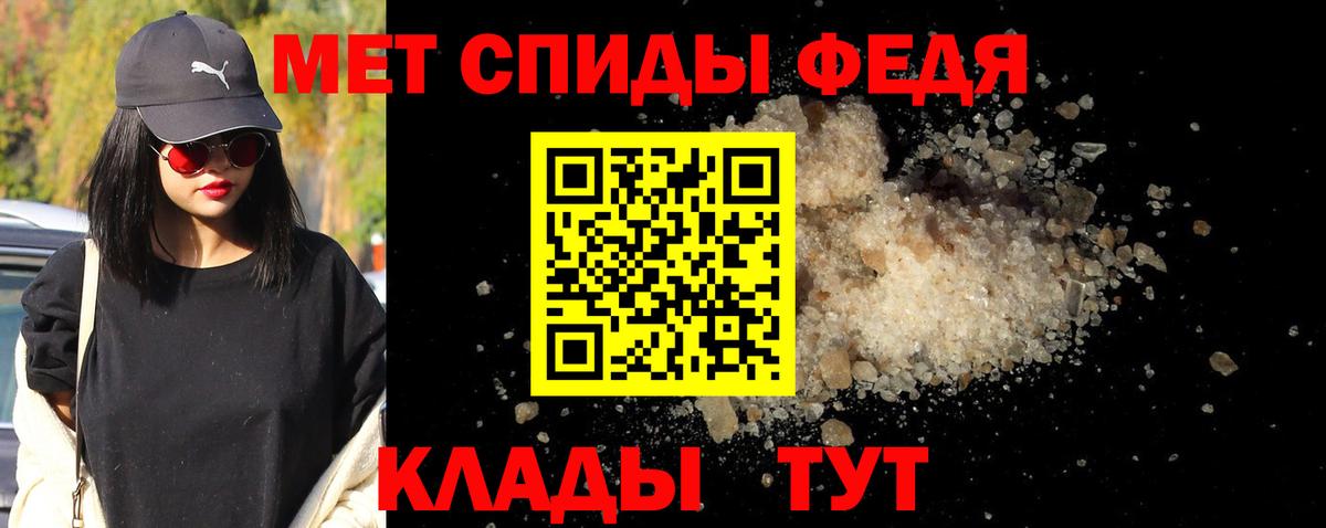 МЕТАМФЕТАМИН кристалл Каспийск